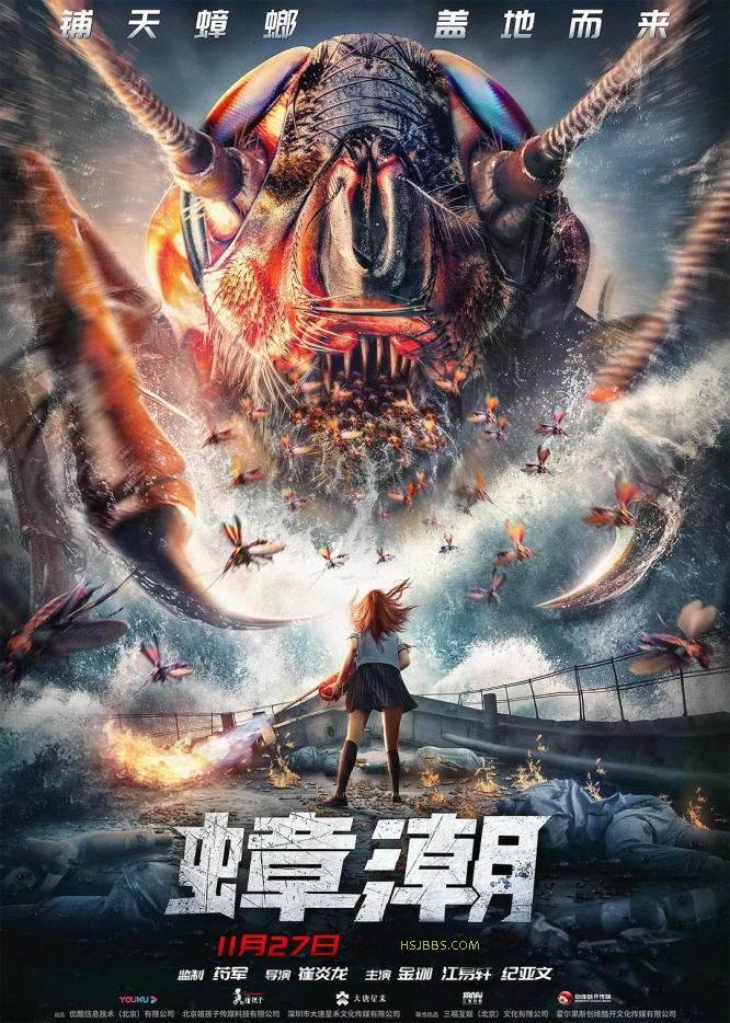 مشاهدة فيلم Cockroach Tide 2020 اون لاين