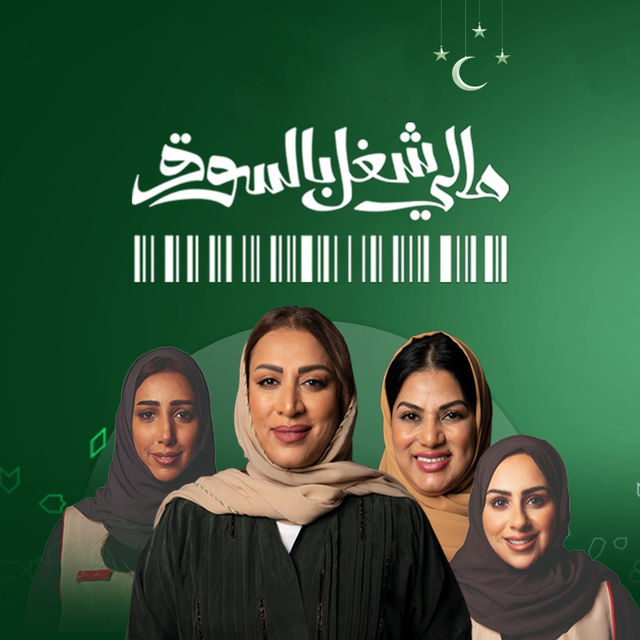 مالي شغل بالسوق الحلقة 6