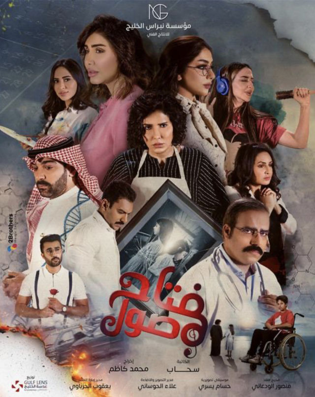 مفتاح صول الحلقة 1