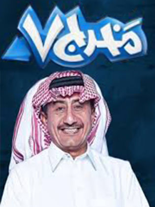 مشاهدة مسلسل مخرج 7 الحلقة 1