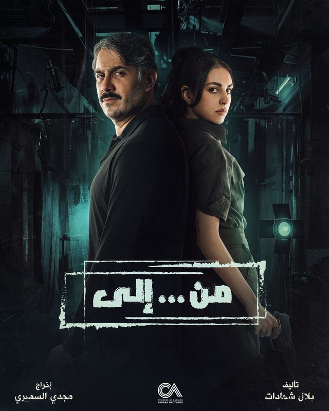 من … إلى الحلقة 21