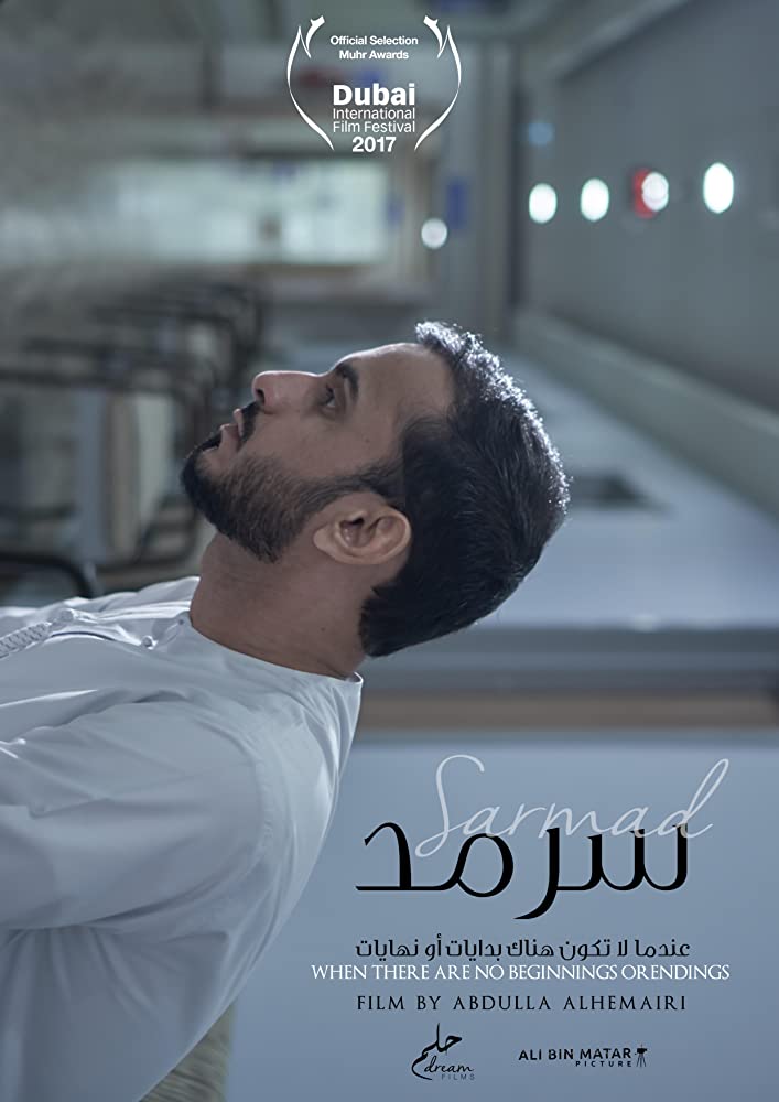 سرمد ( 2017 )