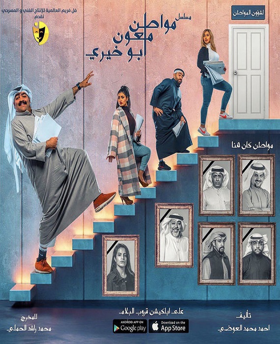 مواطن ملعون أبو خيري الحلقة 1