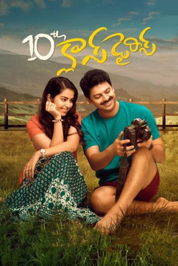 مشاهدة فيلم 10th Class Diaries 2022 اون لاين