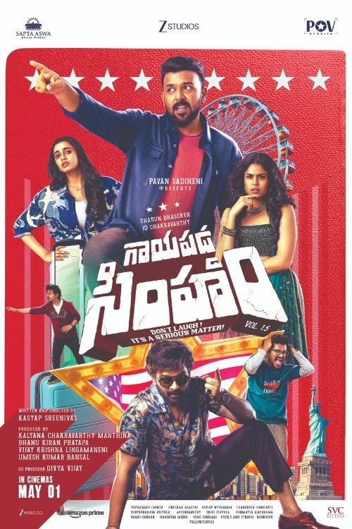 Gaayapadda Simham ( 2026 )