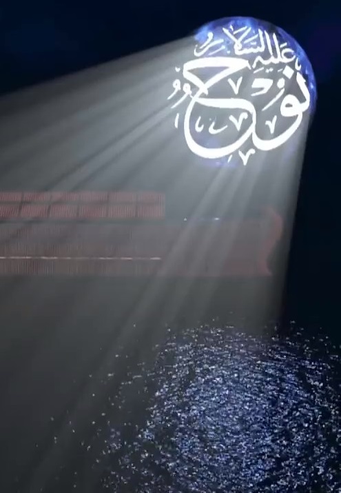 نجا الله نوح الحلقة 21