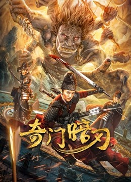مشاهدة فيلم Strange Door and Dark Blade 2022 اون لاين