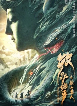 مشاهدة فيلم Mountain Porter 2022 اون لاين