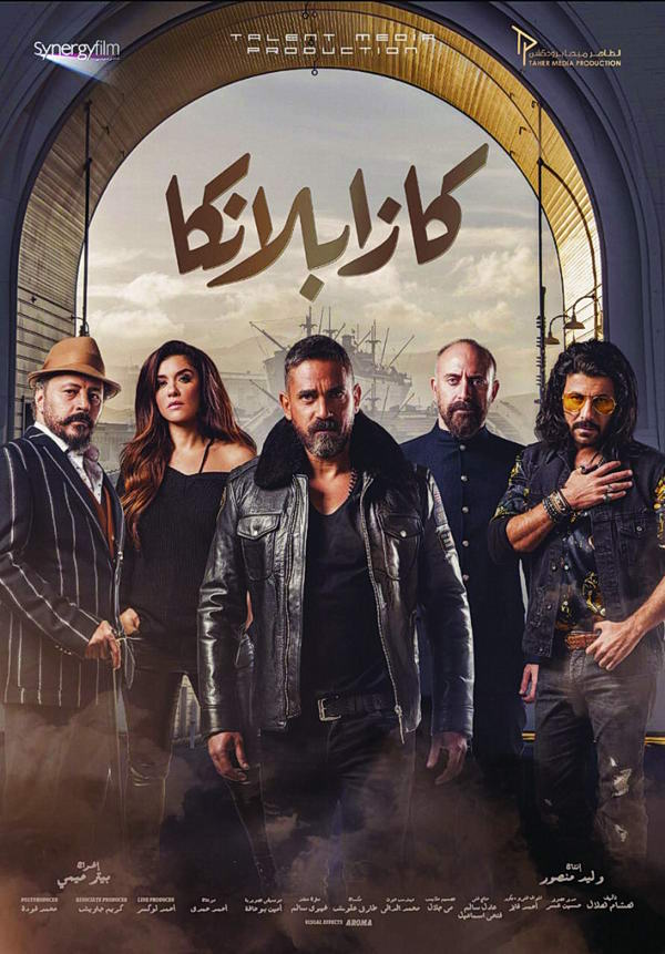 كازابلانكا ( 2019 )