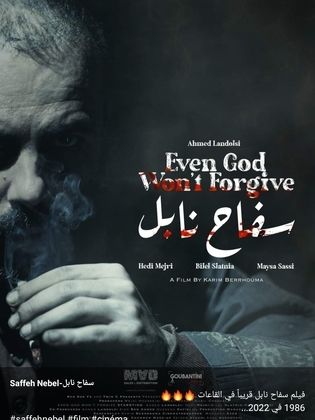 مشاهدة فيلم سفاح نابل 2022 اون لاين