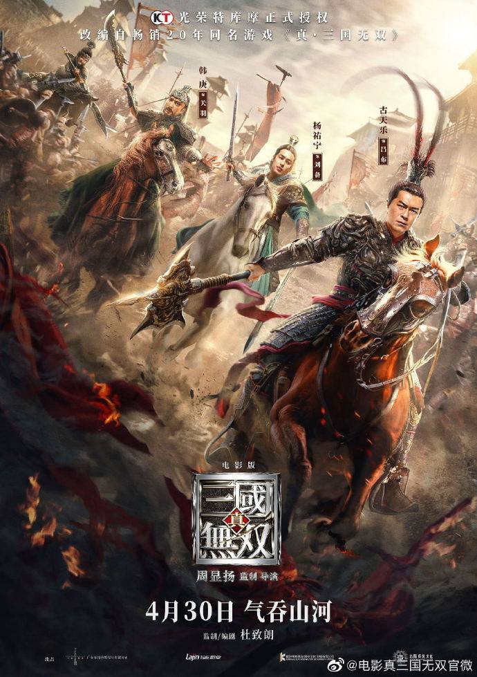Dynasty Warriors ( 2021 )