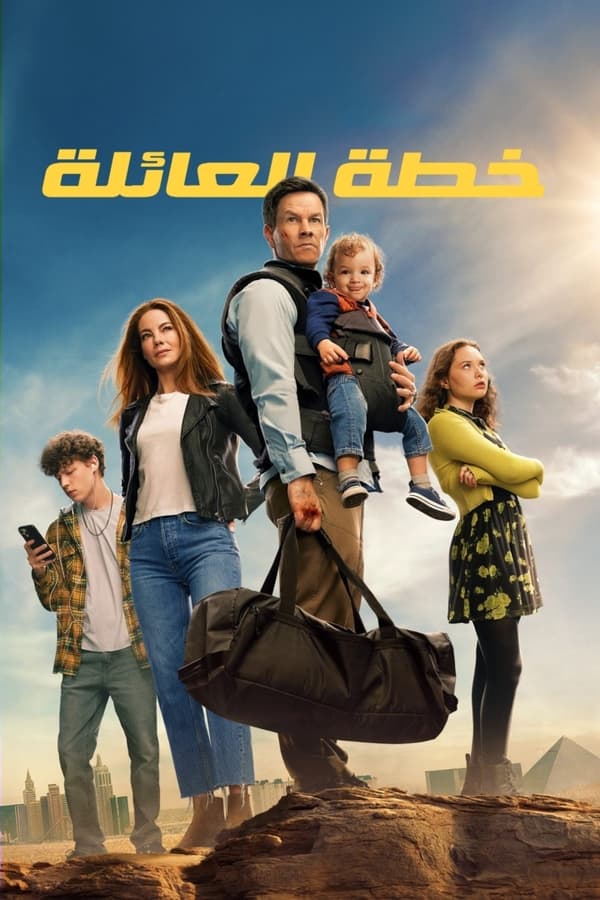 مشاهدة فيلم The Family Plan 2023 اون لاين