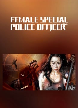 مشاهدة فيلم I am A Female Special Weapons And Tactics 2022 اون لاين