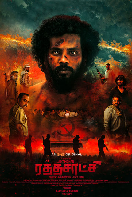 مشاهدة فيلم Rathasaatchi 2022 اون لاين