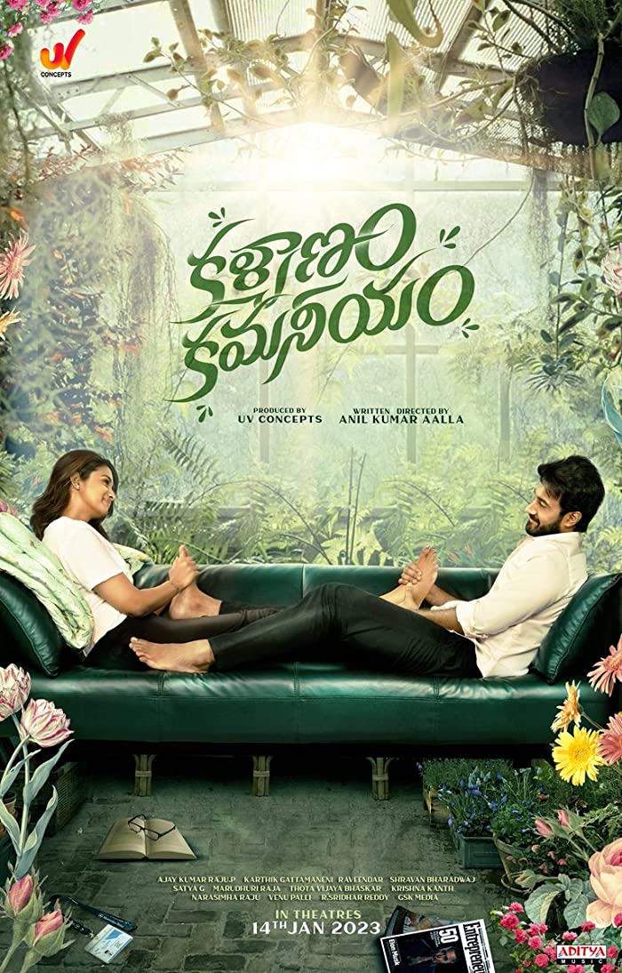 Kalyanam Kamaneeyam ( 2023 )