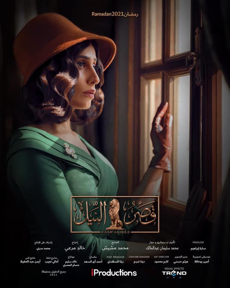 قصر النيل الحلقة 29