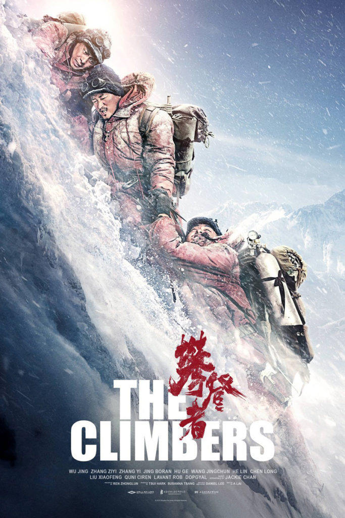 مشاهدة فيلم The Climbers 2019 اون لاين