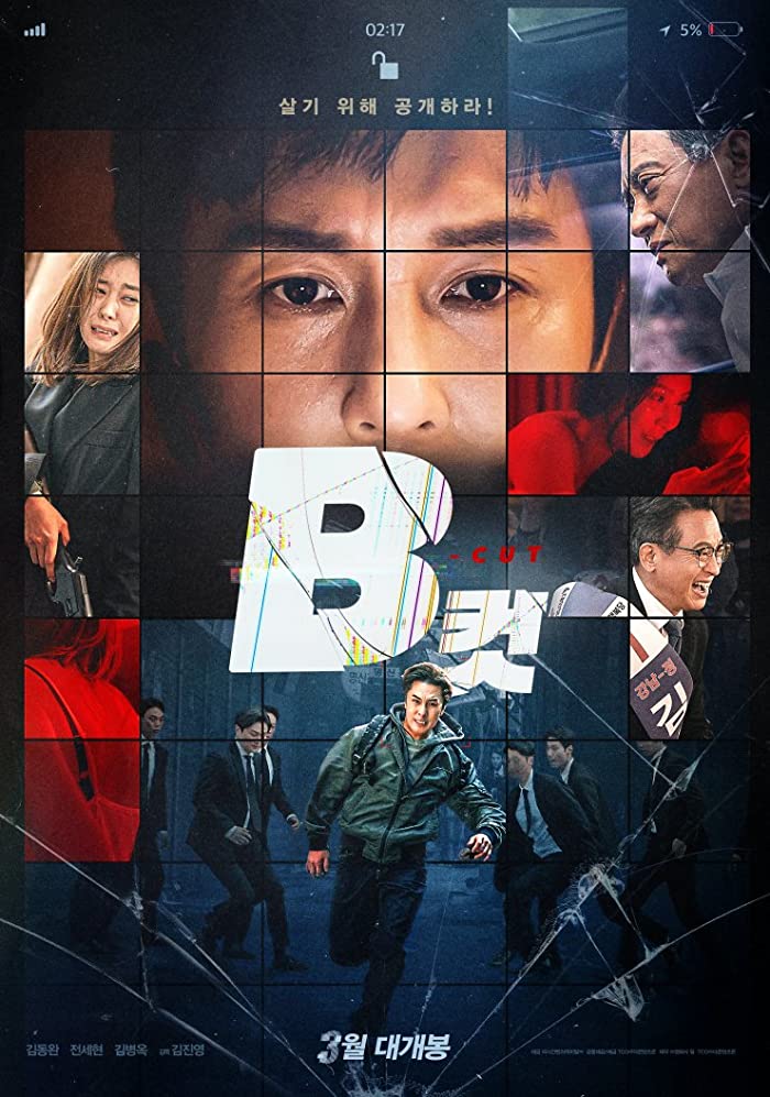 مشاهدة فيلم B Cut 2022 اون لاين