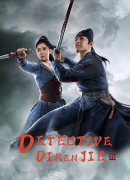 مشاهدة فيلم Detective Dee: The Sly Red-eye 2021 اون لاين