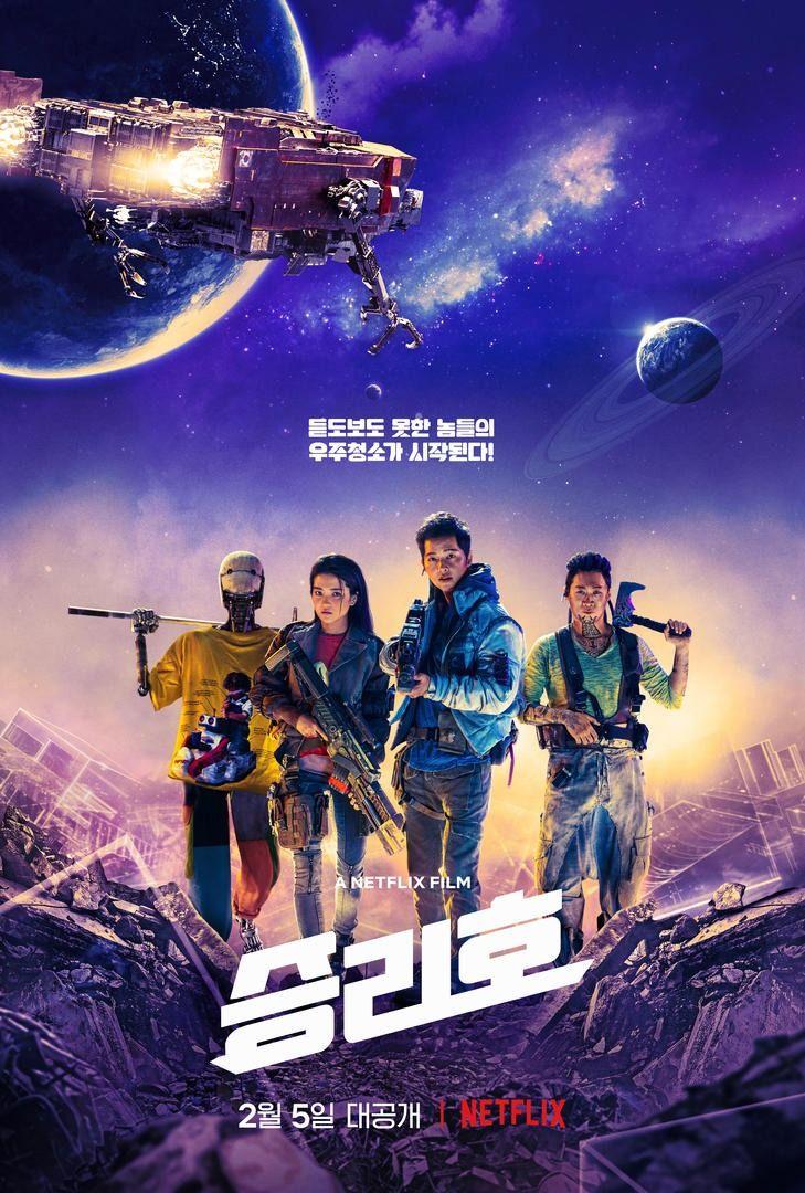 مشاهدة فيلم Space Sweepers 2021 اون لاين