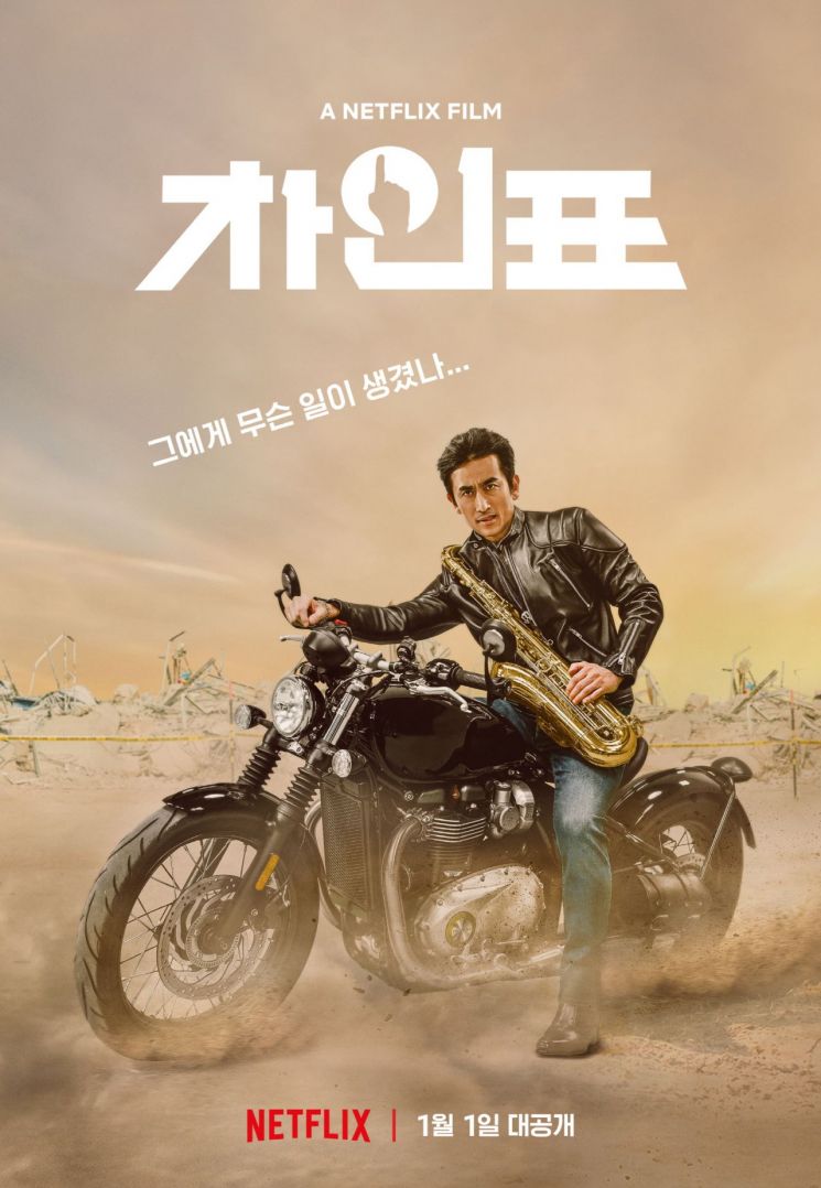 مشاهدة فيلم What Happened to Mr Cha 2020 اون لاين