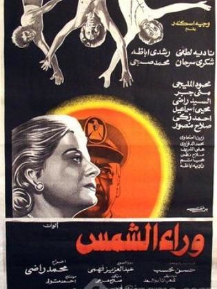 وراء الشمس ( 1978 )