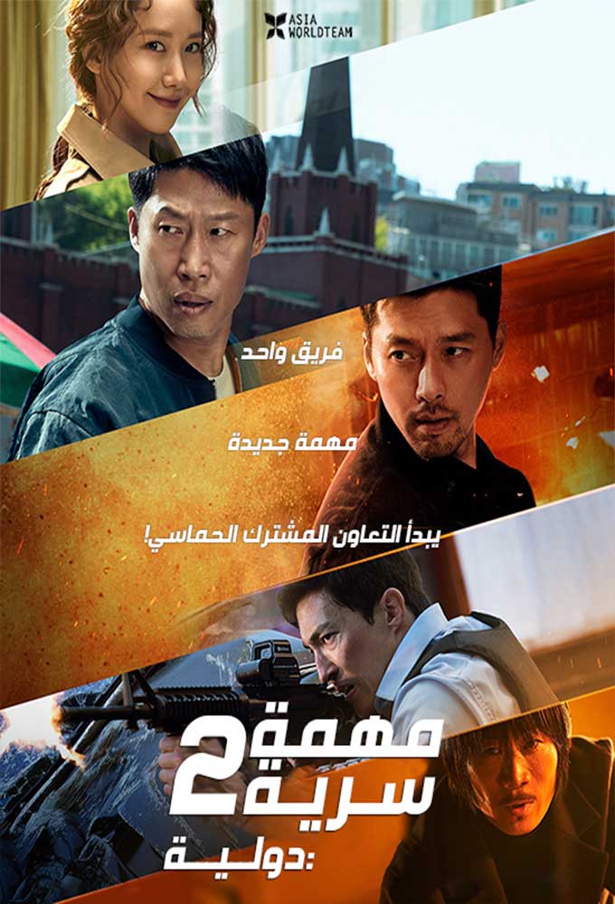 Confidential Assignment 2: International ( 2022 )