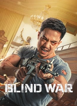 مشاهدة فيلم Blind War 2022 اون لاين