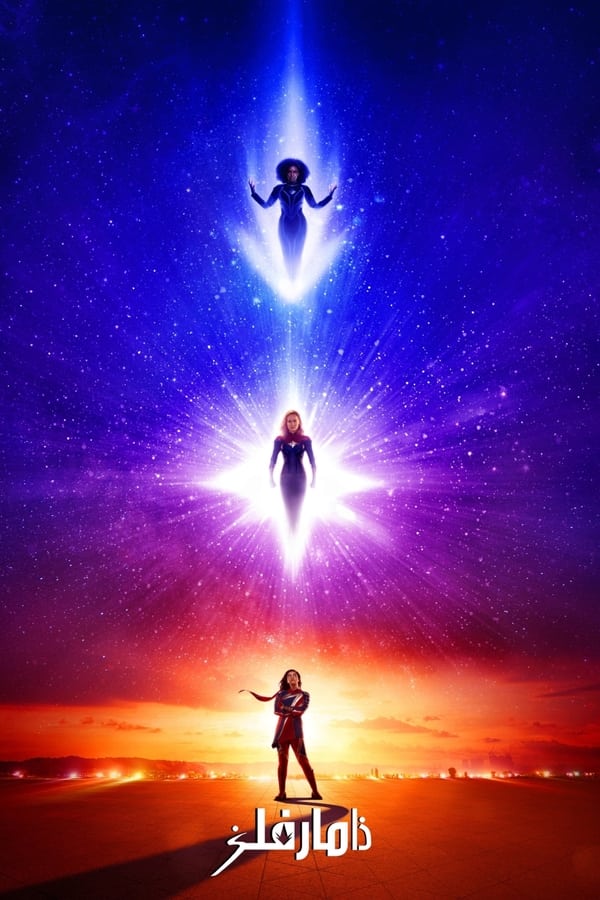 The Marvels ( 2023 )