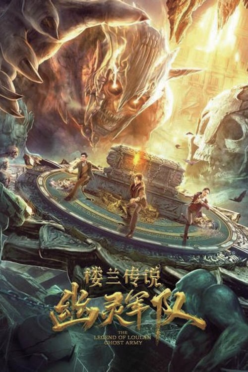 The Legend of Loulan: Ghost Army ( 2022 )