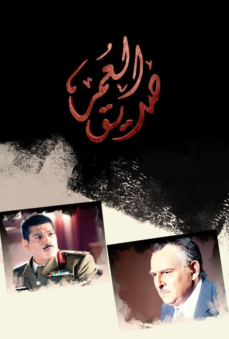 صديق العمر الحلقة 9