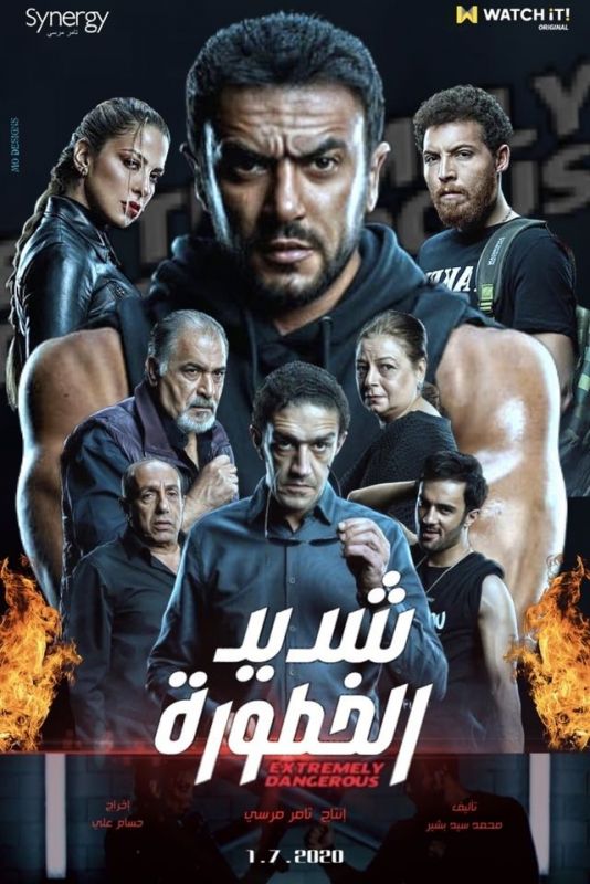 شديد الخطورة الحلقة 6