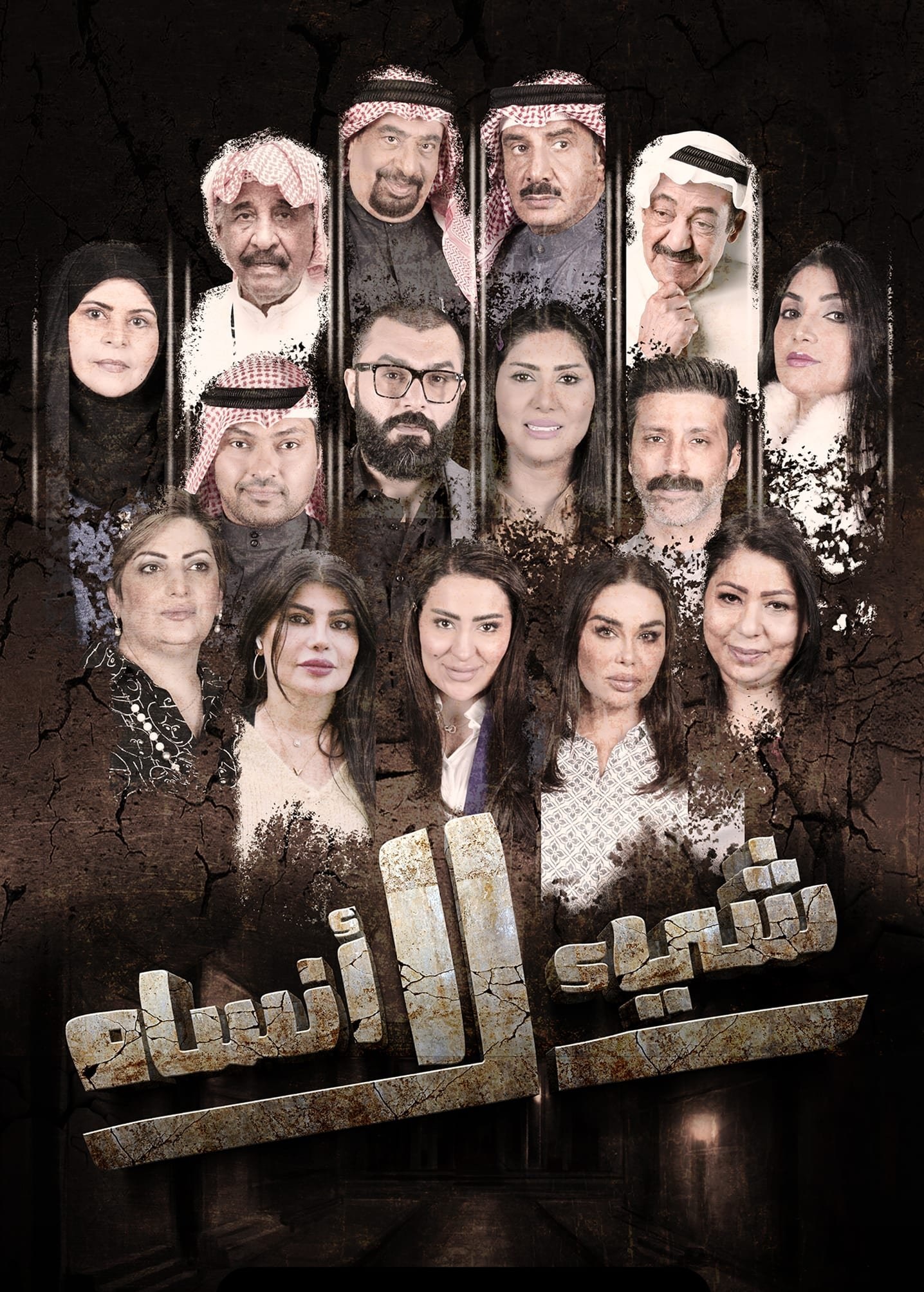 شيء لا أنساه الحلقة 30