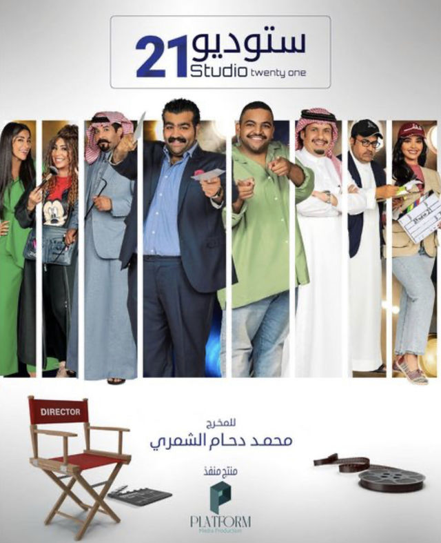 ستديو 21 الحلقة 13