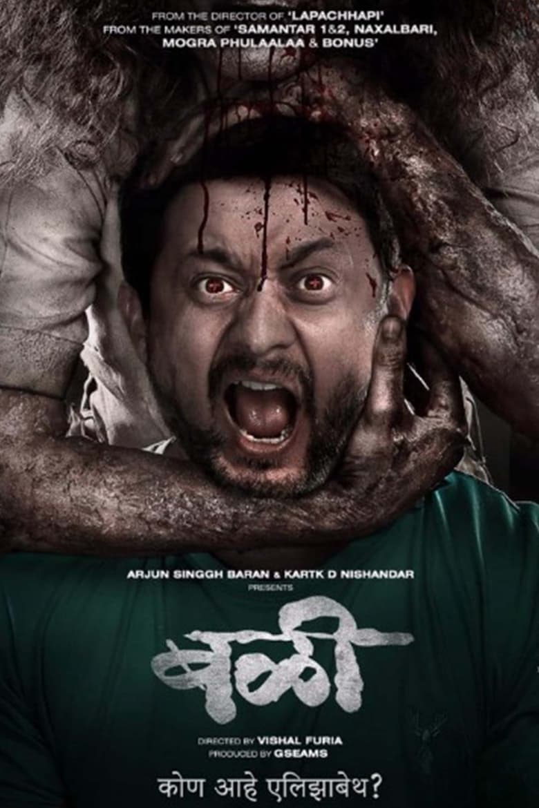مشاهدة فيلم Bali 2021 اون لاين