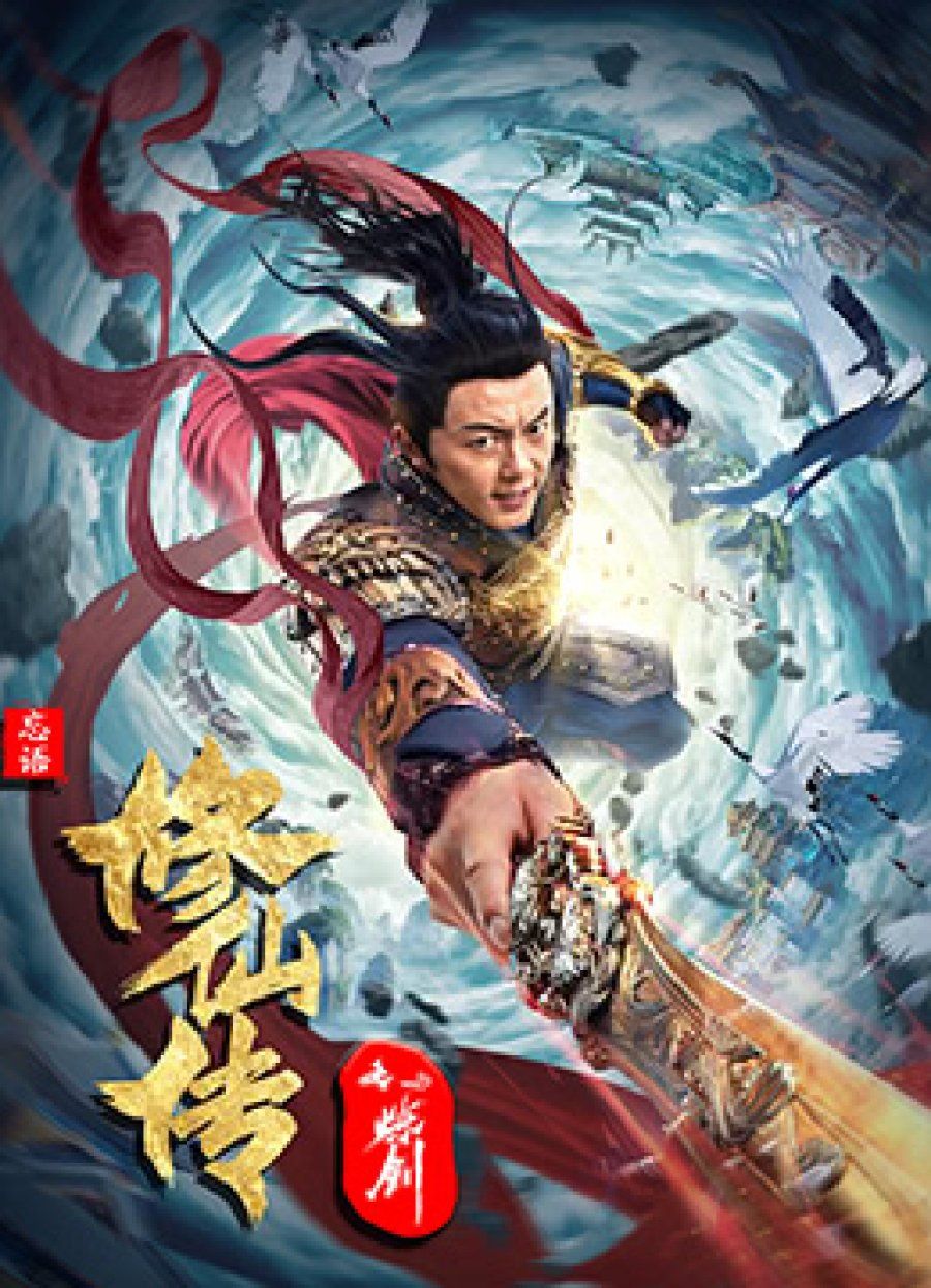 مشاهدة فيلم Blade of Flame 2021 اون لاين