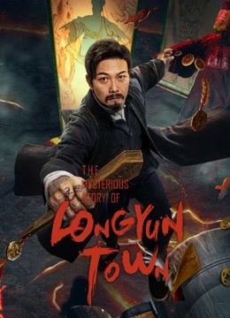 مشاهدة فيلم The mysterious story of Longyun Town 2022 اون لاين