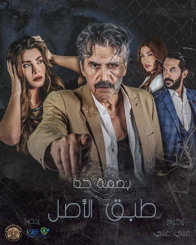 طبق الأصل الحلقة 10