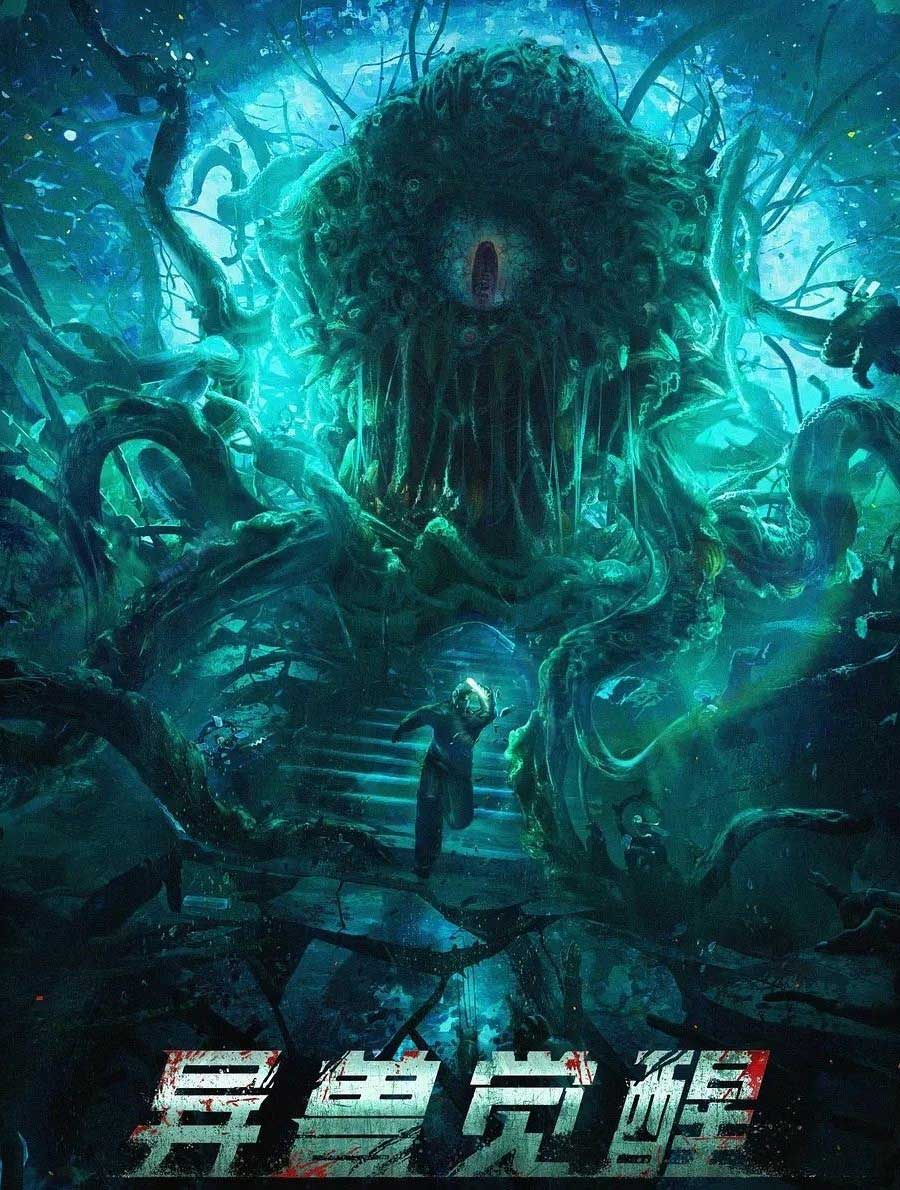مشاهدة فيلم Alien Invasion 2020 اون لاين