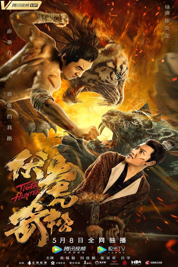 مشاهدة فيلم Tiger Hunter 2020 اون لاين