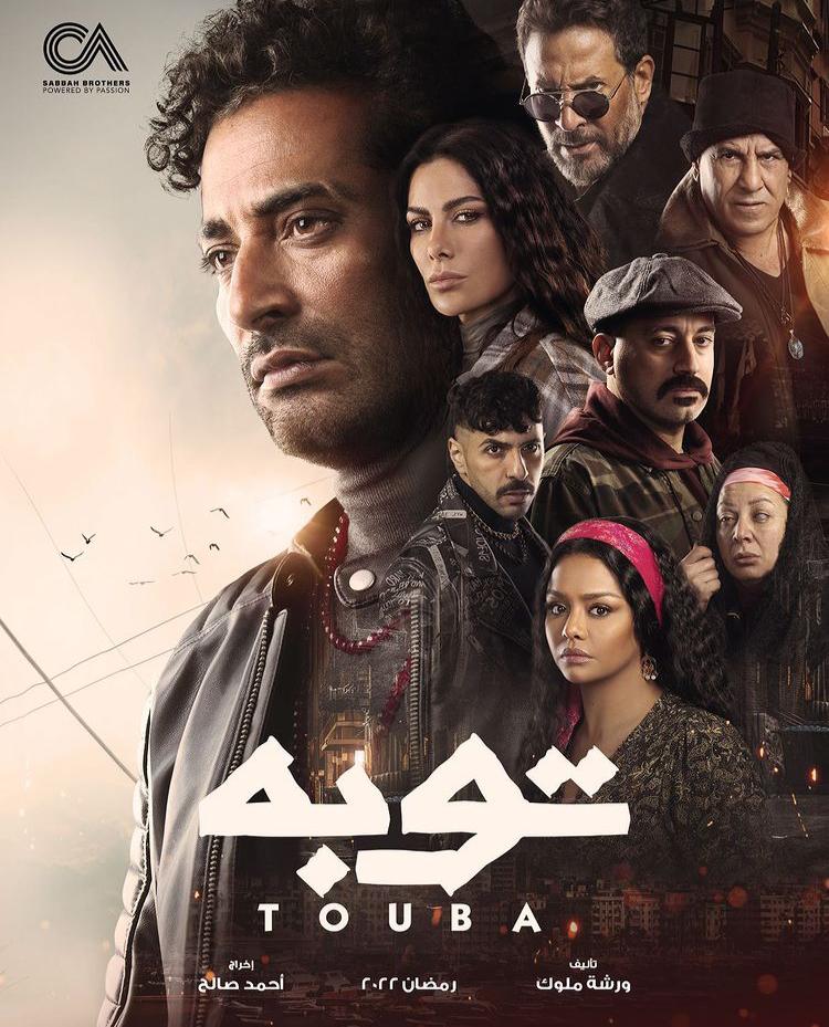 توبة الحلقة 27
