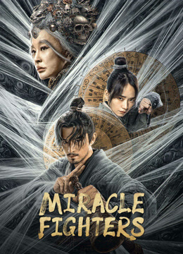 Miracle Fighters ( 2023 )