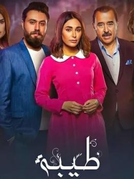 طيبة الحلقة 2