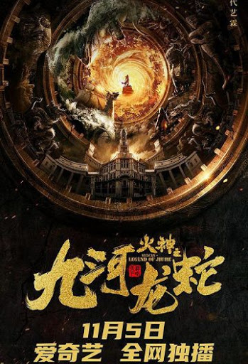 Vulcan – Legend of Jiuhe ( 2020 )