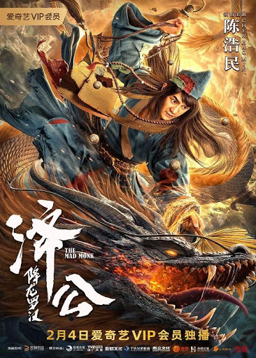 مشاهدة فيلم The Mad Monk 2021 اون لاين