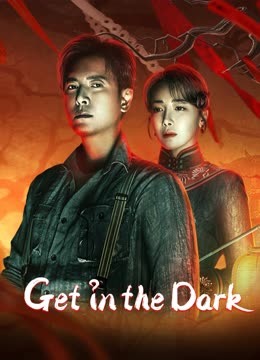 Get in the Dark ( 2023 )