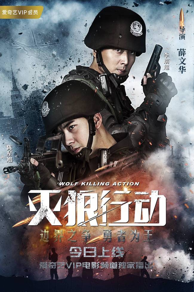 مشاهدة فيلم Wolf Killing Action 2020 اون لاين