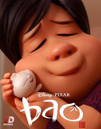 Bao ( 2018 )
