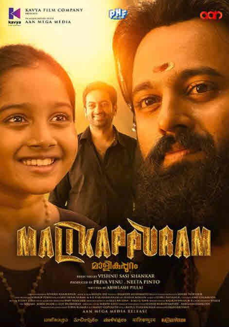 Malikappuram ( 2022 )