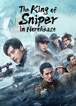 The King of Sniper in Northeast ( 2022 )